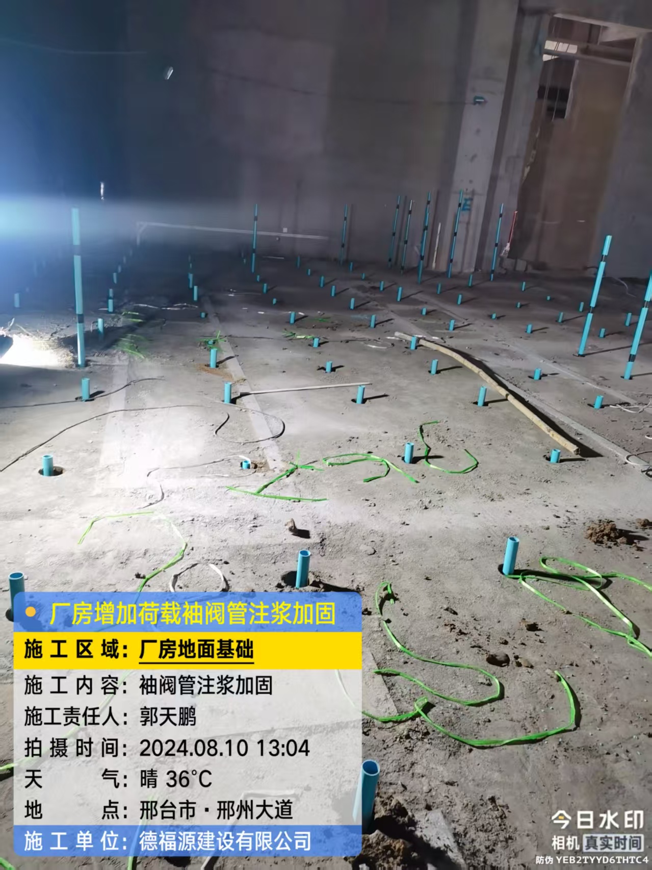 桥西袖阀管注浆施工