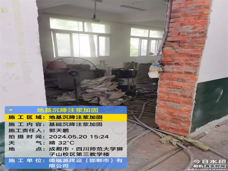 桥西高压旋喷注浆在地基下沉注浆加固中的应用