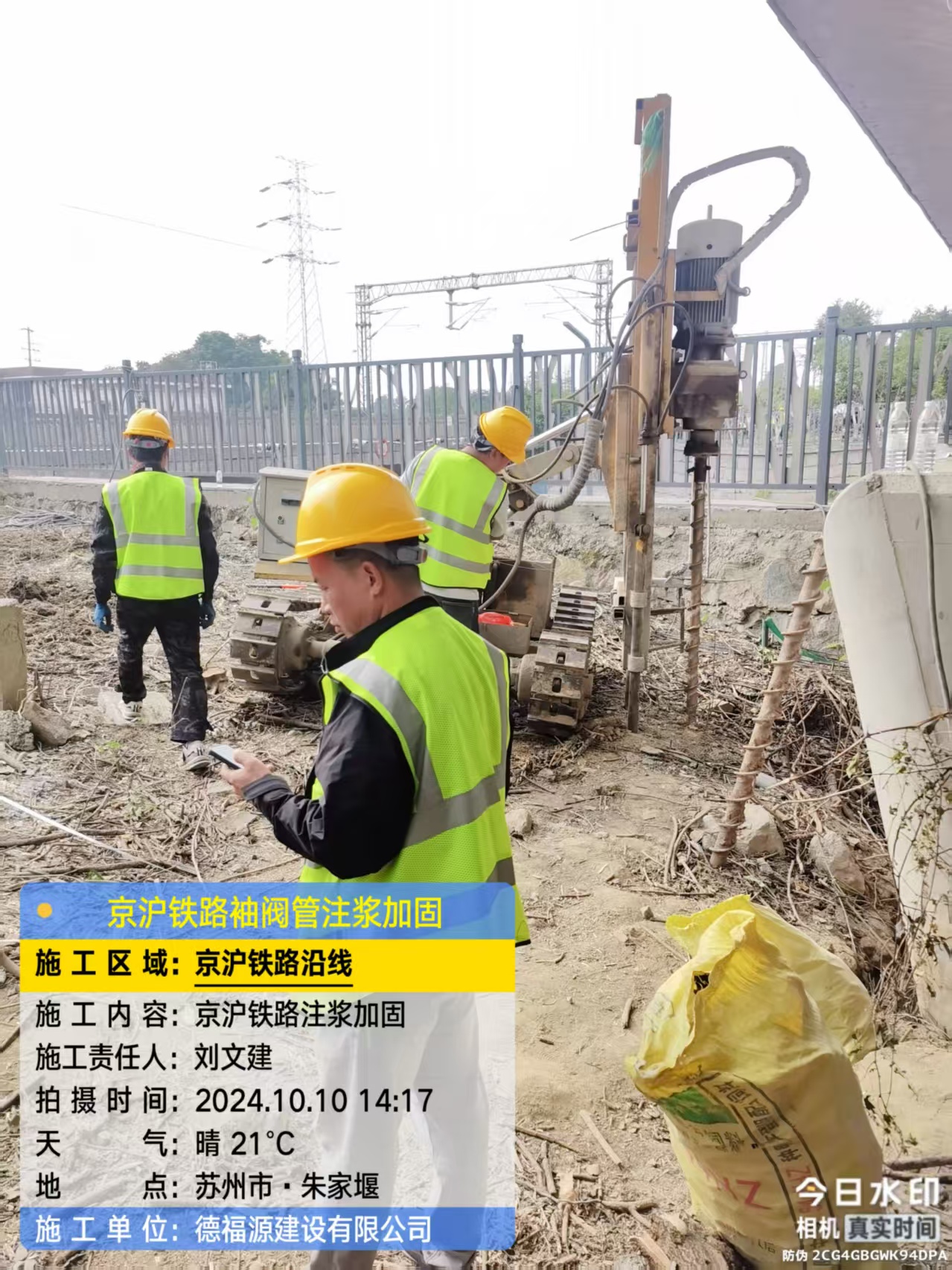 桥西袖阀管注浆工艺